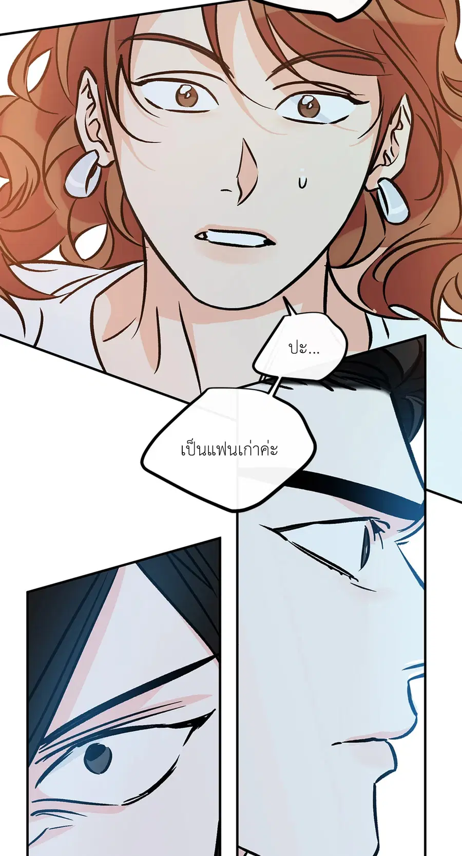 Lucky Paradise ตอนที่ 81.35 — page 53 of 58