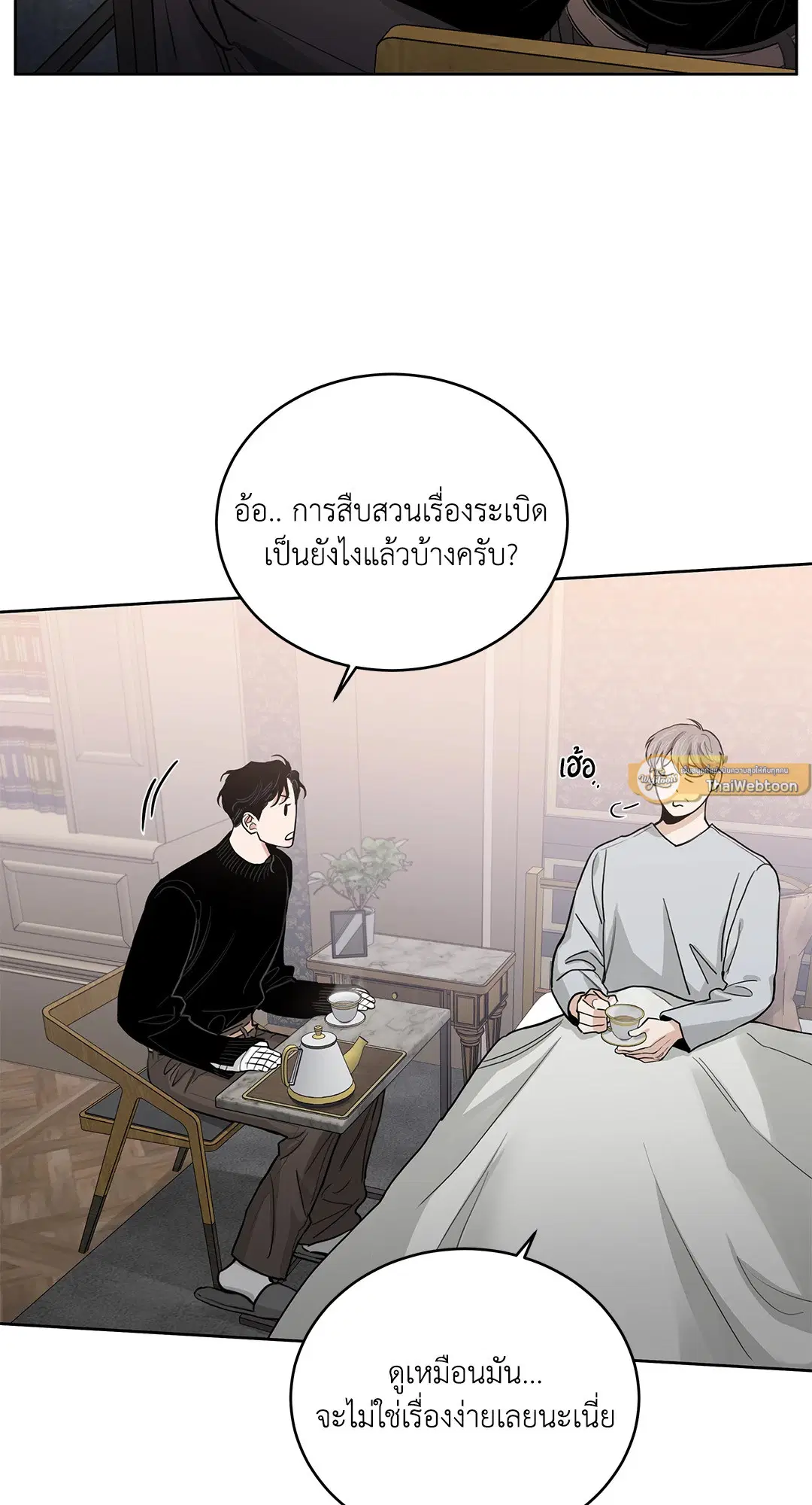 Roses and Champagne ตอนที่ 52.24 — page 51 of 83