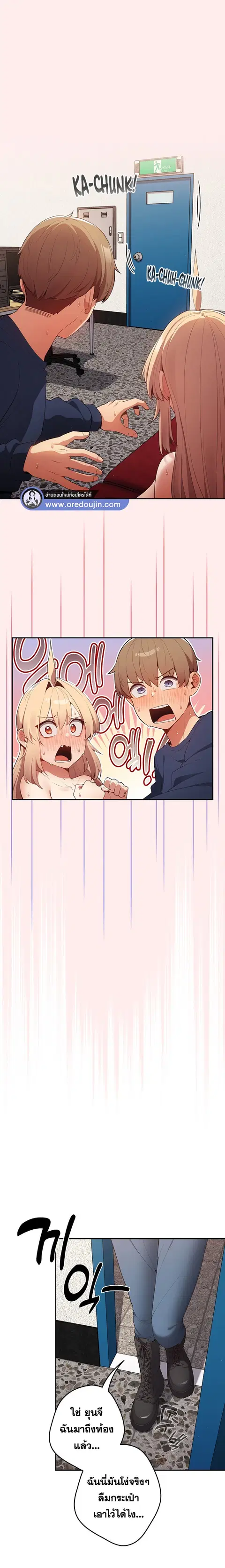 That’s Not How You Do It ตอนที่ 9 — page 15 of 17