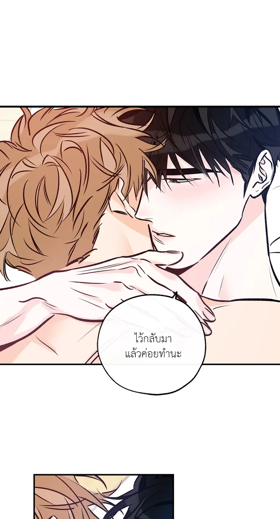 Lucky Paradise ตอนที่ 81.01 — page 27 of 64
