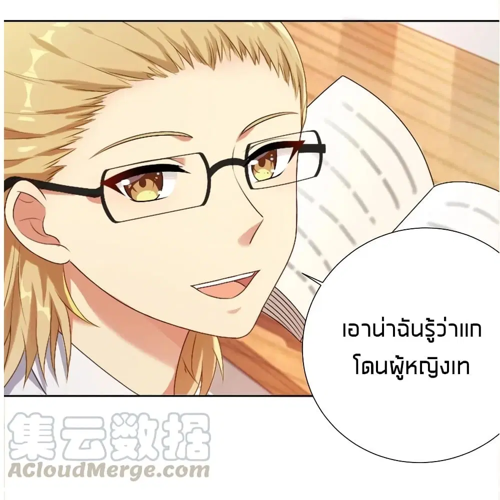 What Happended? Why I become to Girl? ตอนที่ 26 — page 18 of 42