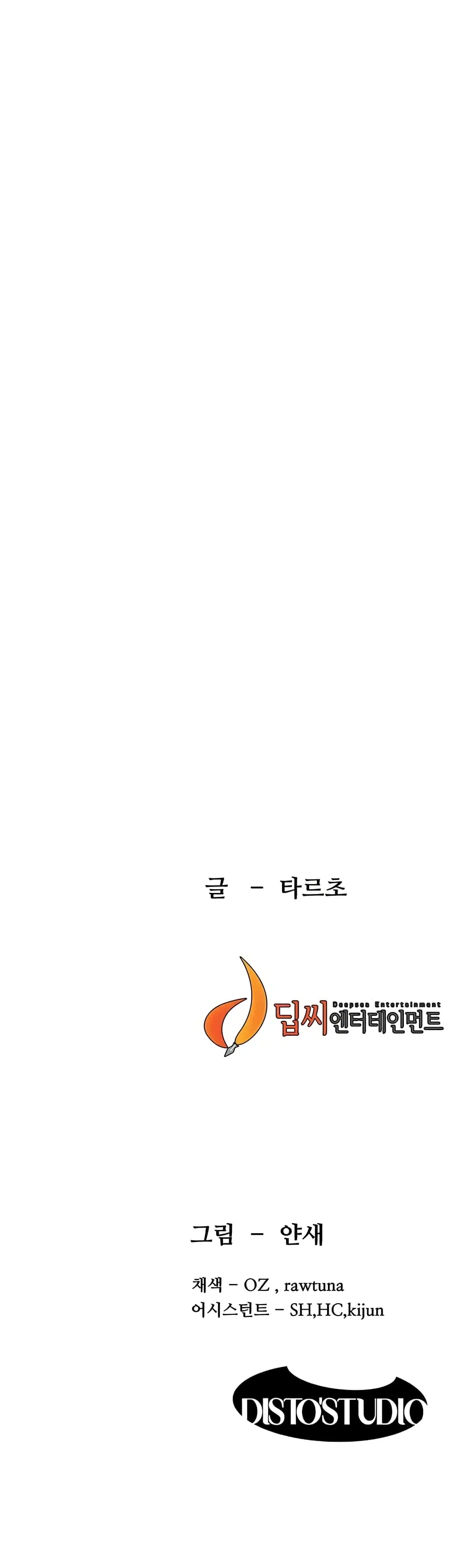 Silent War ตอนที่ 130 — page 37 of 37