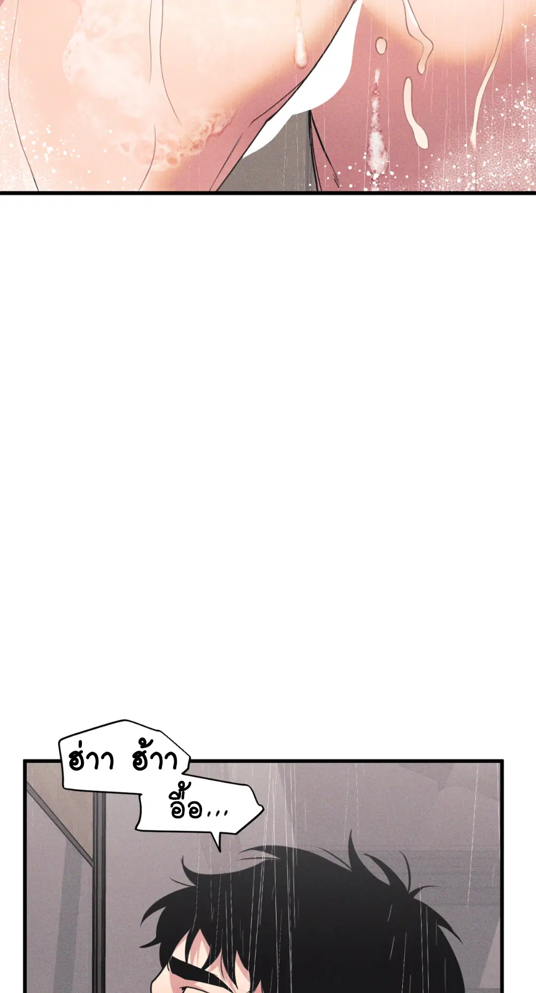 Full Volume ตอนที่ 76.22 — page 50 of 63