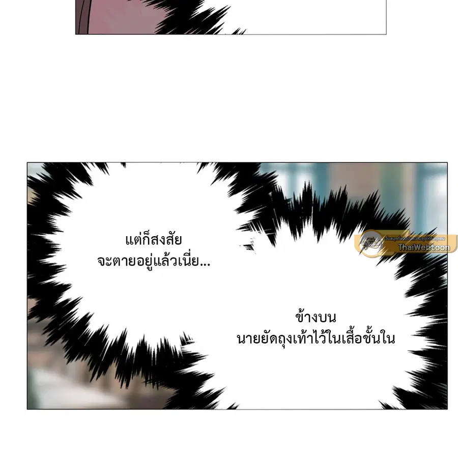 Sadistic Beauty ตอนที่ 87 — page 38 of 40