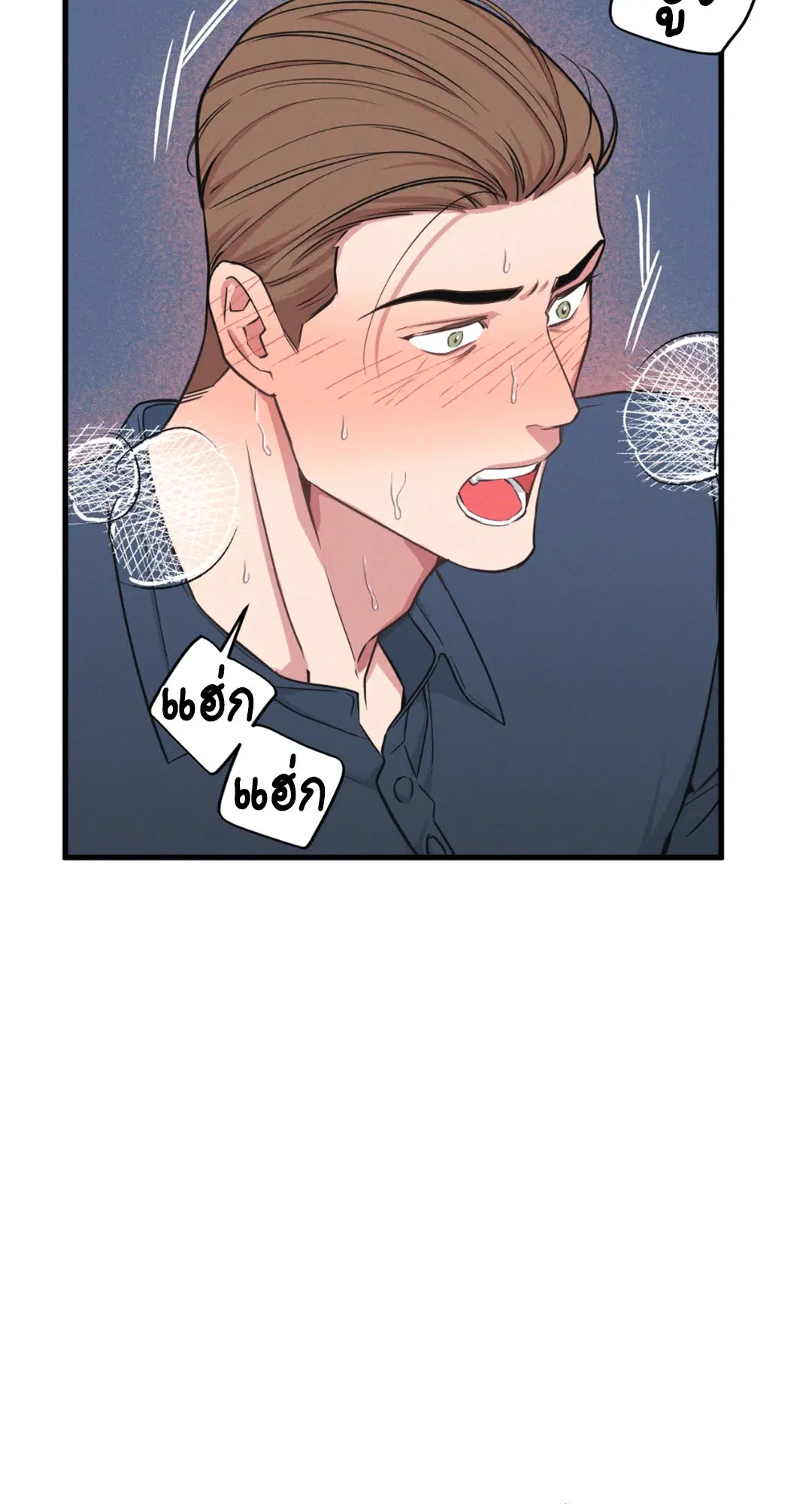 Full Volume ตอนที่ 76.26 — page 50 of 60