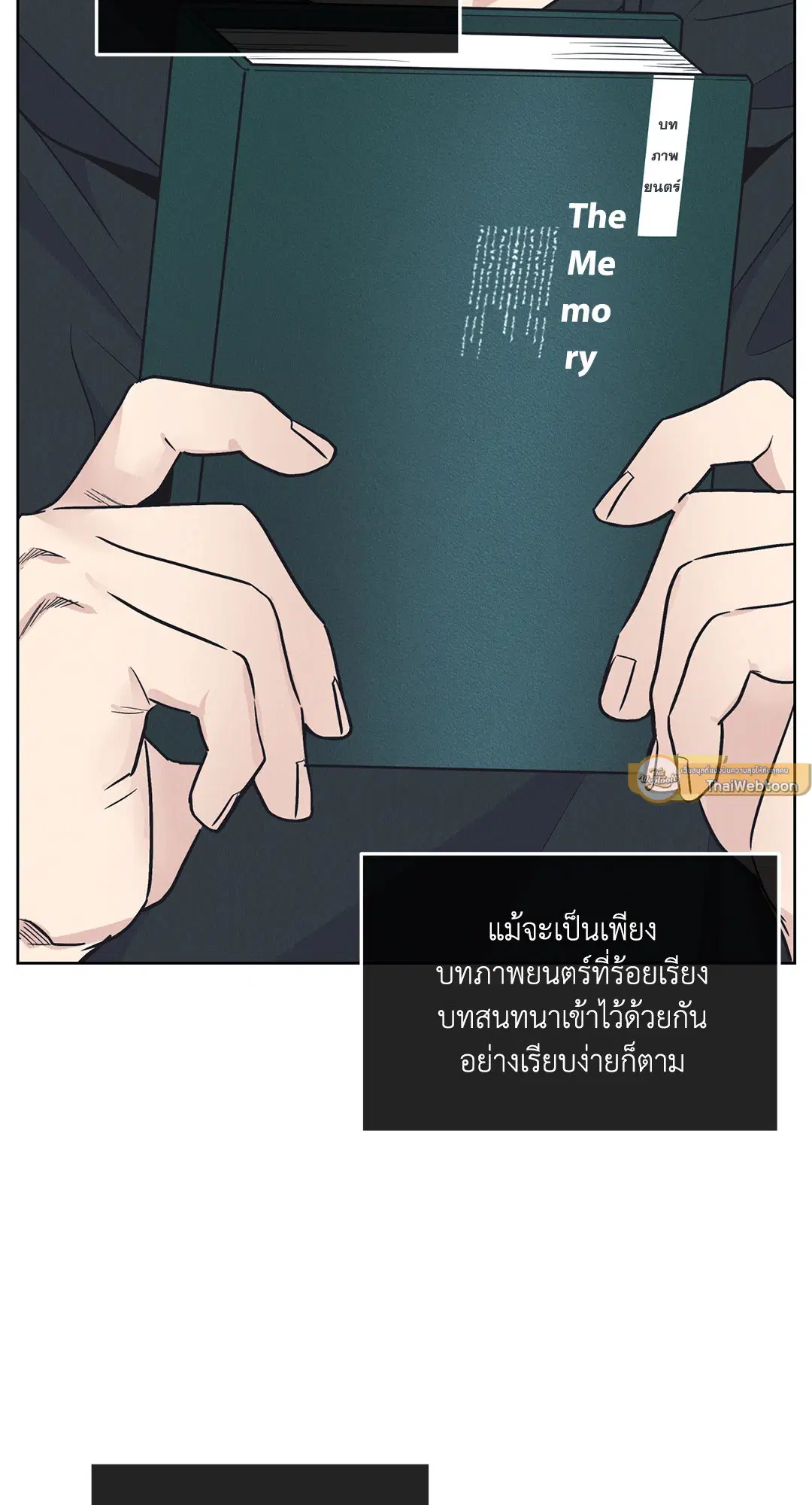 PAYBACK ตอนที่ 68 — page 30 of 110