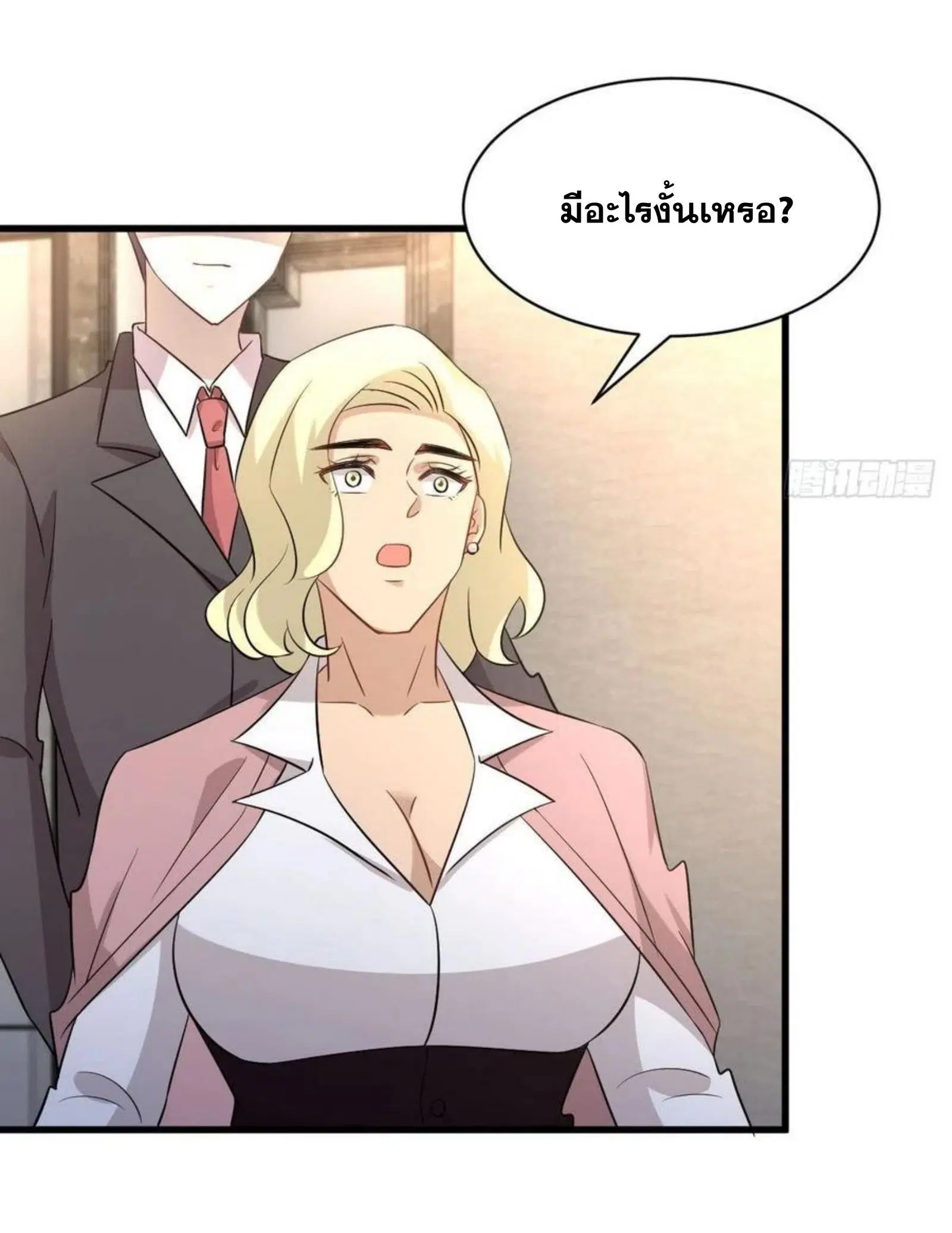 Immortal Swordsman in the Reverse World ตอนที่ 168 — page 37 of 41