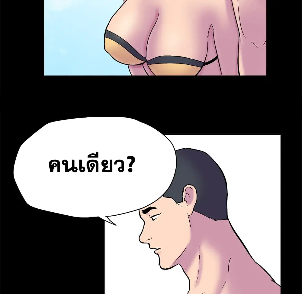 Project Utopia ตอนที่ 52 — page 46 of 92