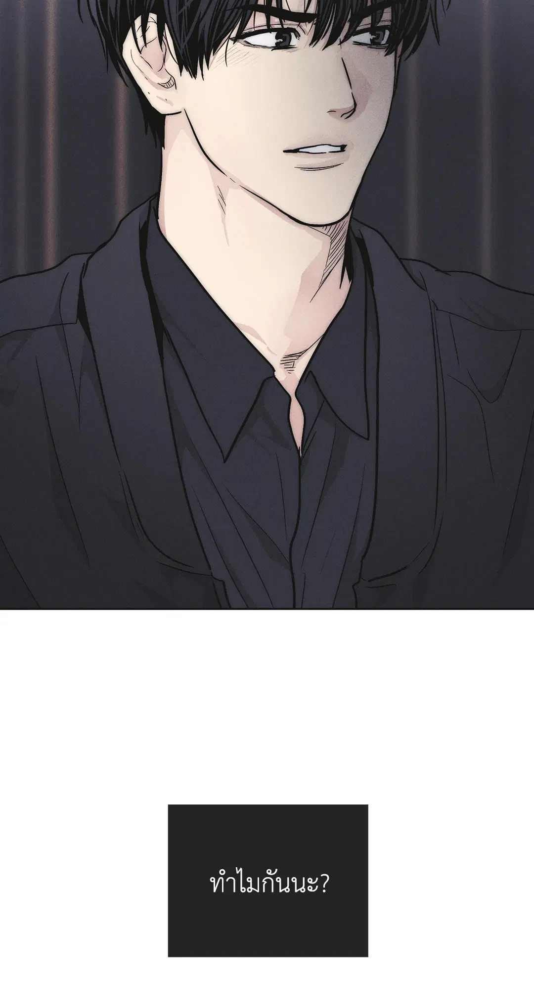 PAYBACK ตอนที่ 55 — page 66 of 88