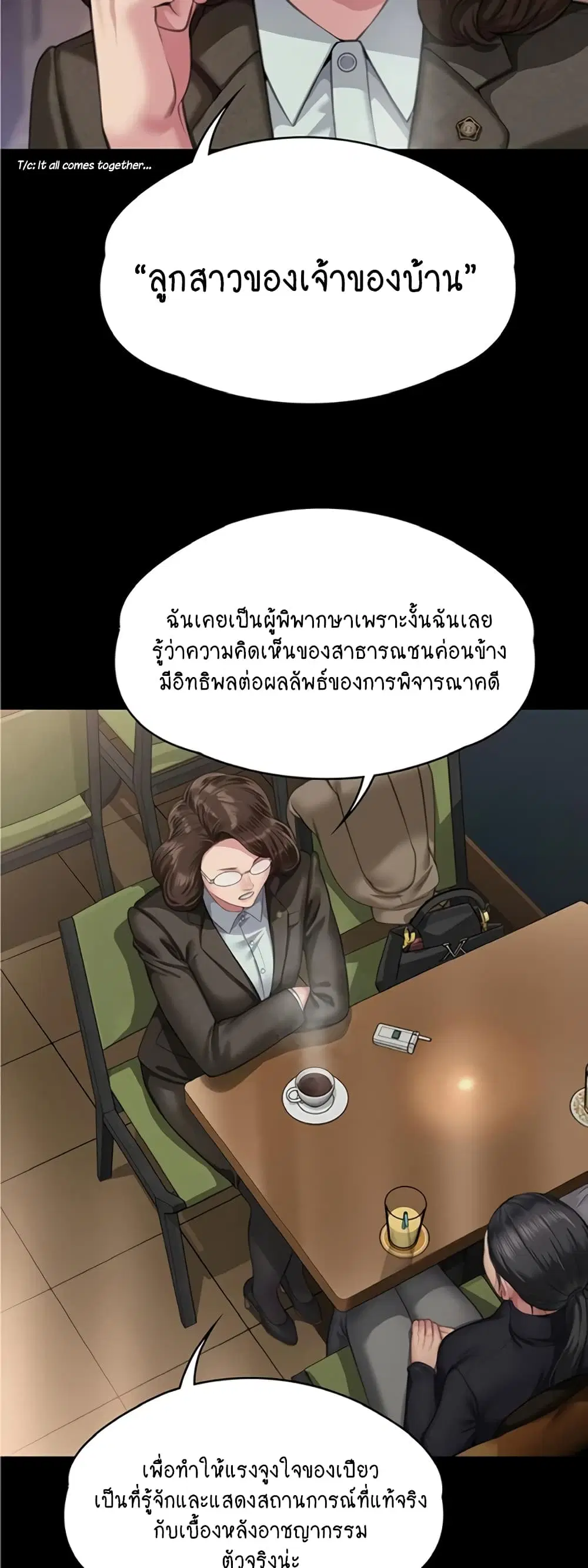 Queen Bee ตอนที่ 326 — page 49 of 60