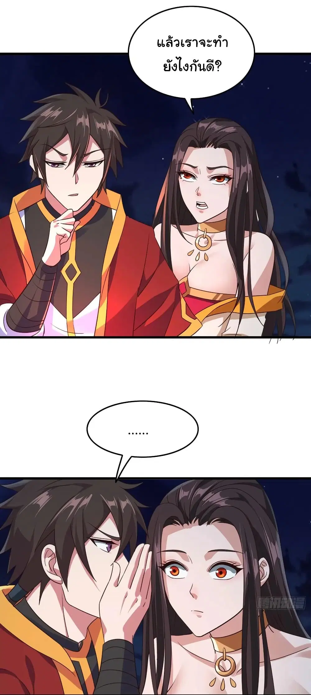 Super Harem Card ตอนที่ 95 — page 28 of 30