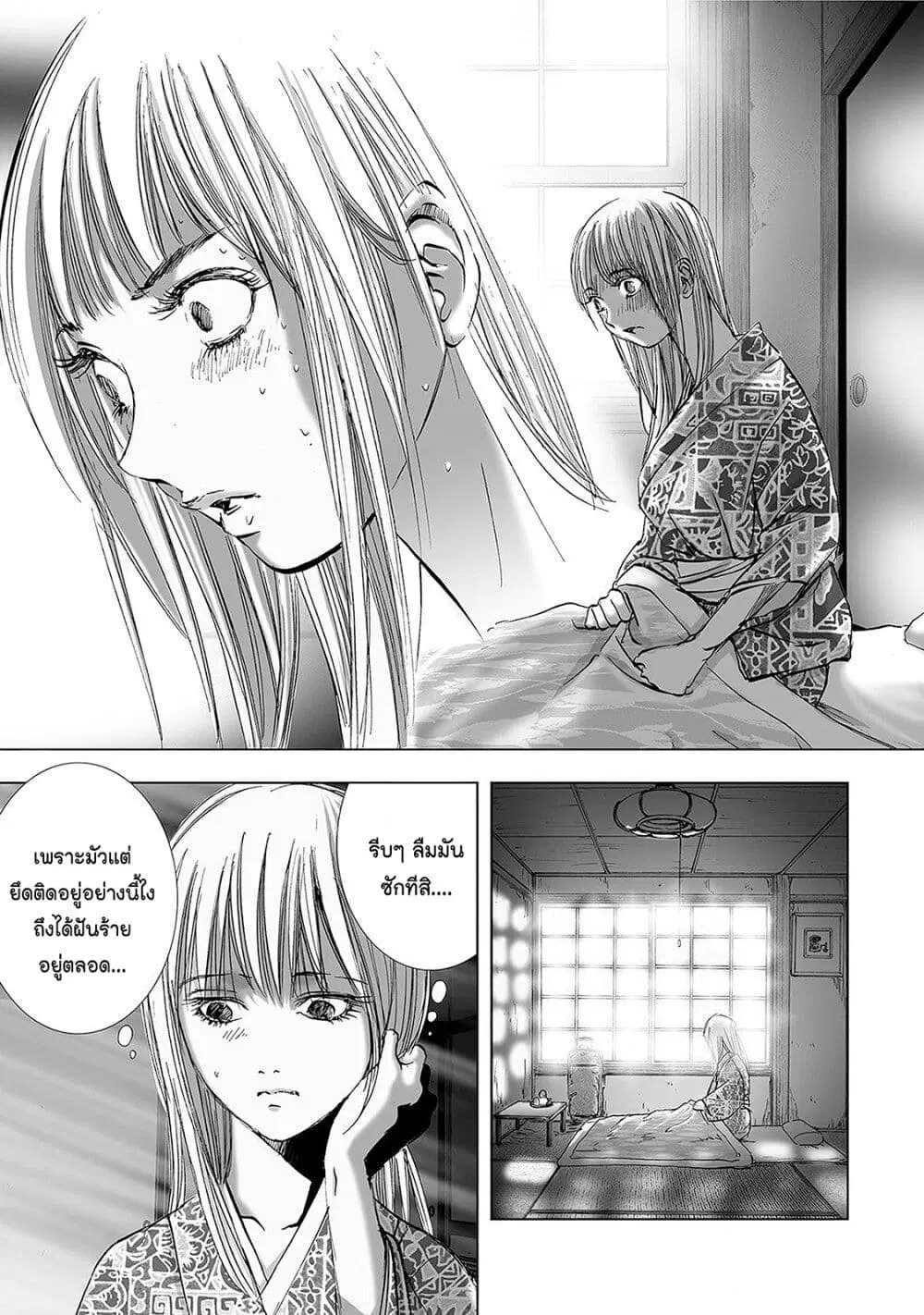 Mura Matsuri ตอนที่ 4.4 — page 3 of 23