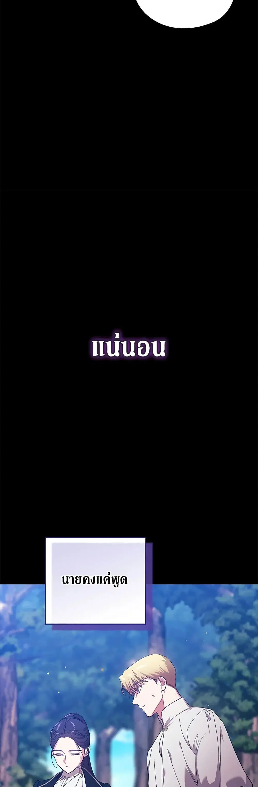 The Broken Ring – This Marriage Will Fail Anyway ตอนที่ 63 — page 21 of 43