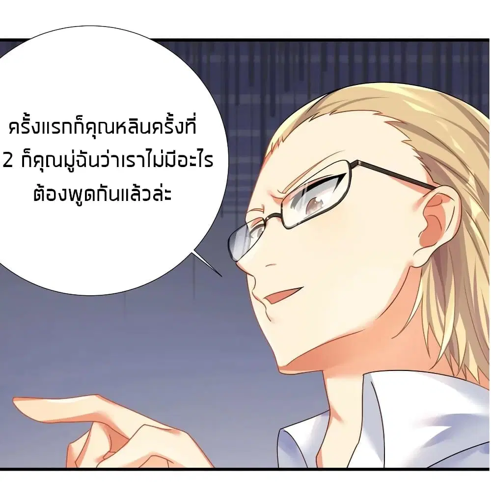 What Happended? Why I become to Girl? ตอนที่ 30 — page 44 of 53