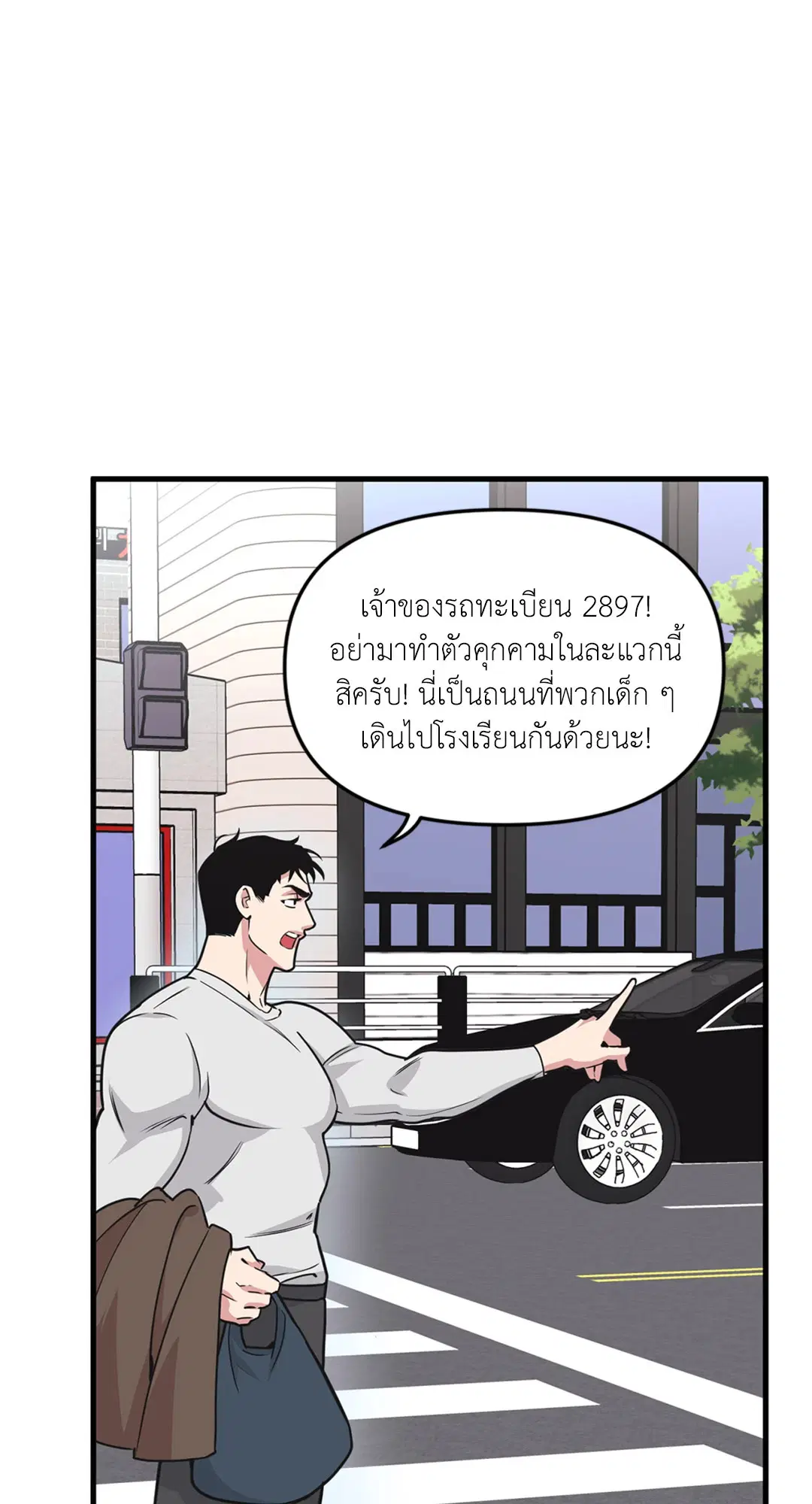 Full Volume ตอนที่ 76.38 — page 48 of 62