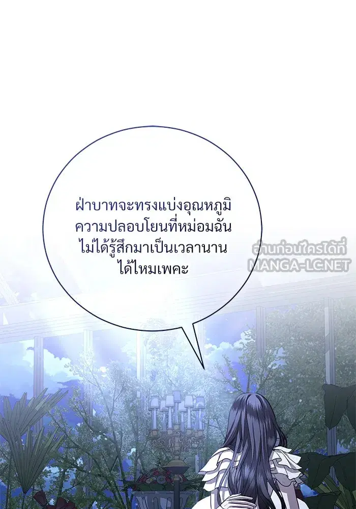To My Husband’s Mistress ตอนที่ 23 — page 72 of 109