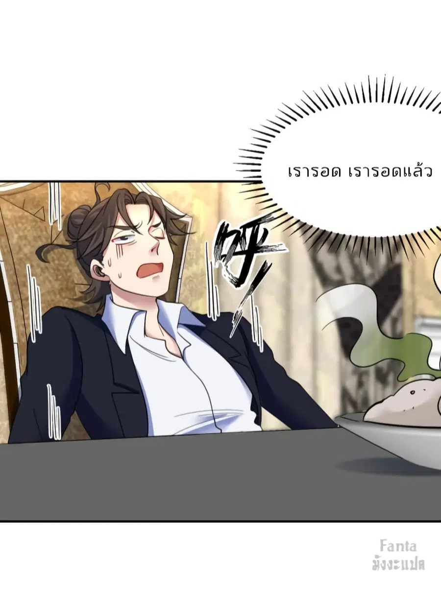 Dragon King Hall ตอนที่ 129 — page 18 of 38