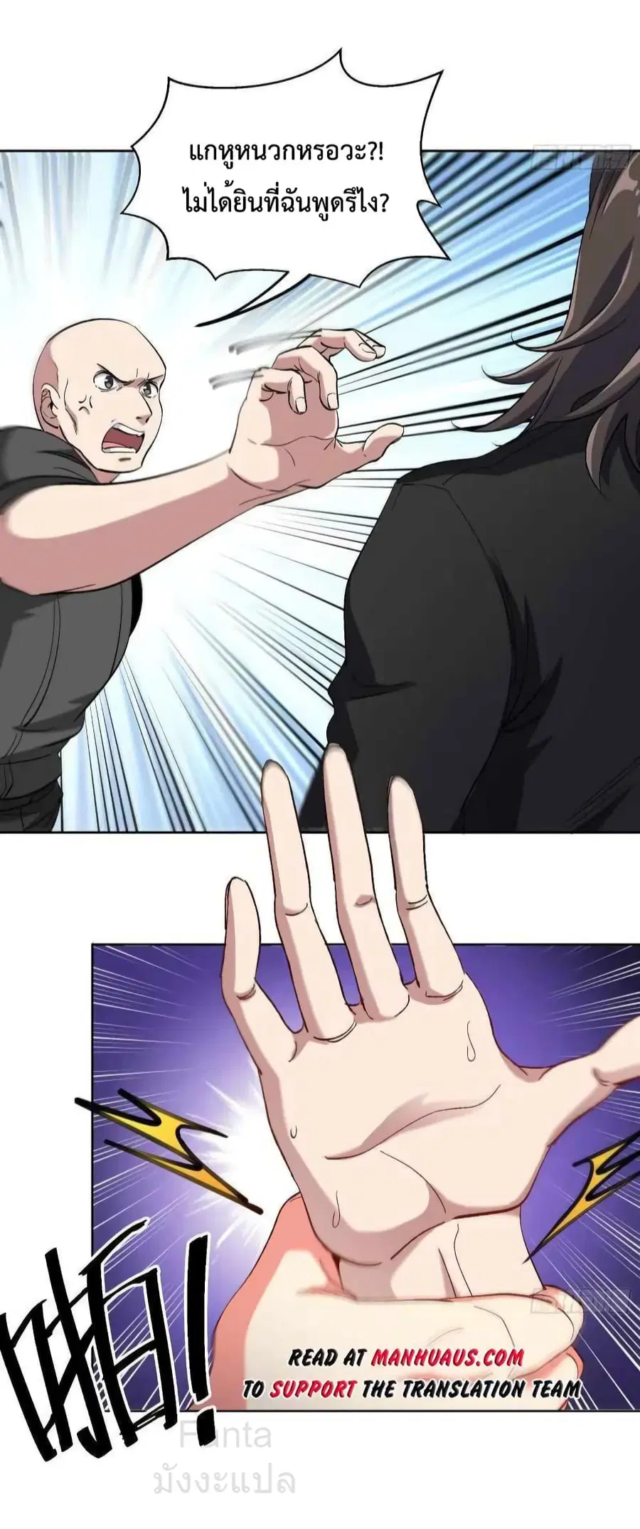 Dragon King Hall ตอนที่ 201 — page 17 of 33