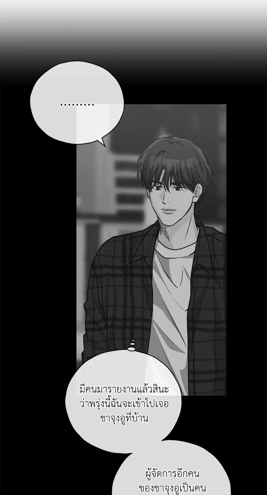PAYBACK ตอนที่ 61 — page 50 of 100