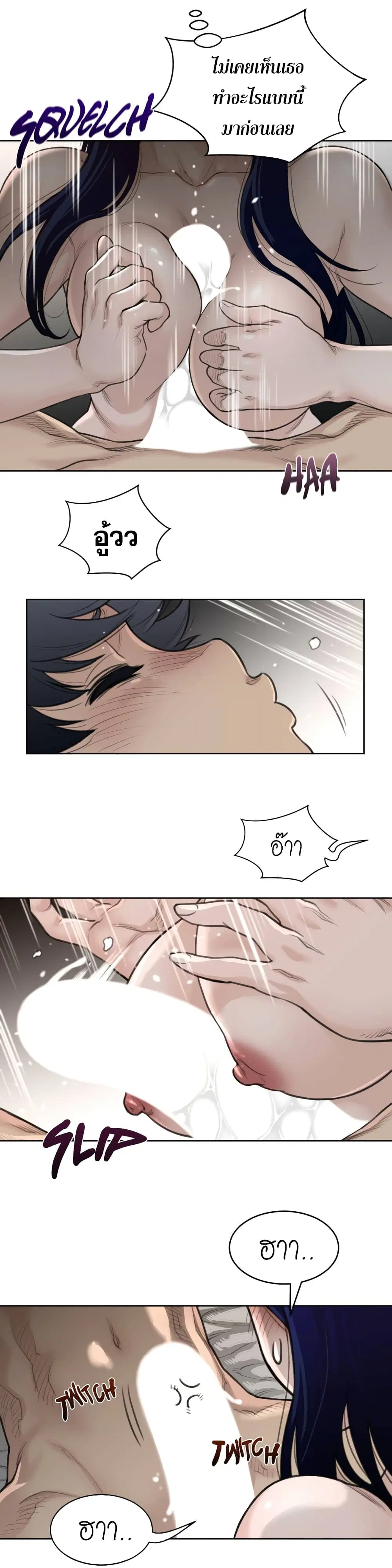 Perfect Half ตอนที่ 127 — page 13 of 22