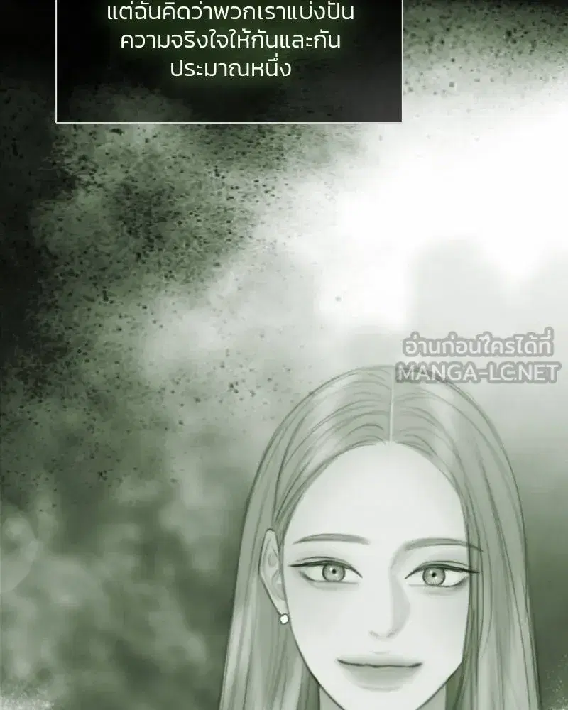 Serena ตอนที่ 80 — page 78 of 152