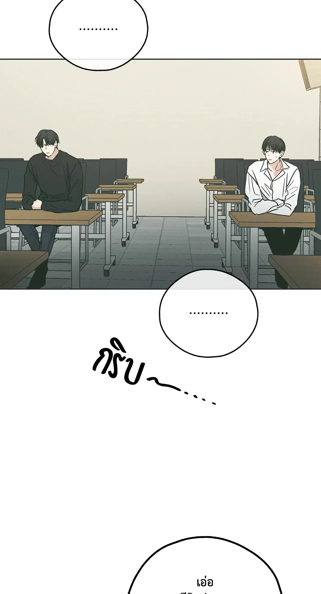 PAYBACK ตอนที่ 36 — page 72 of 87