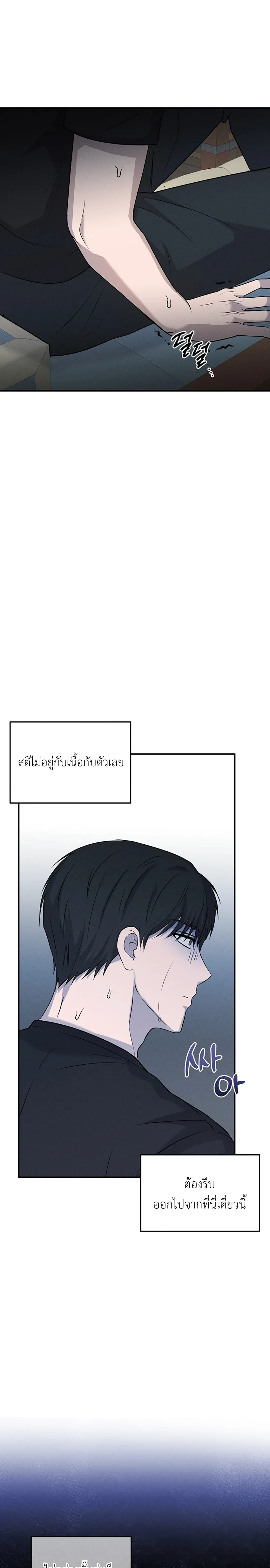 Sangun’s Wedding – งานวิวาห์ของซันกุน ตอนที่ 2 — page 2 of 40