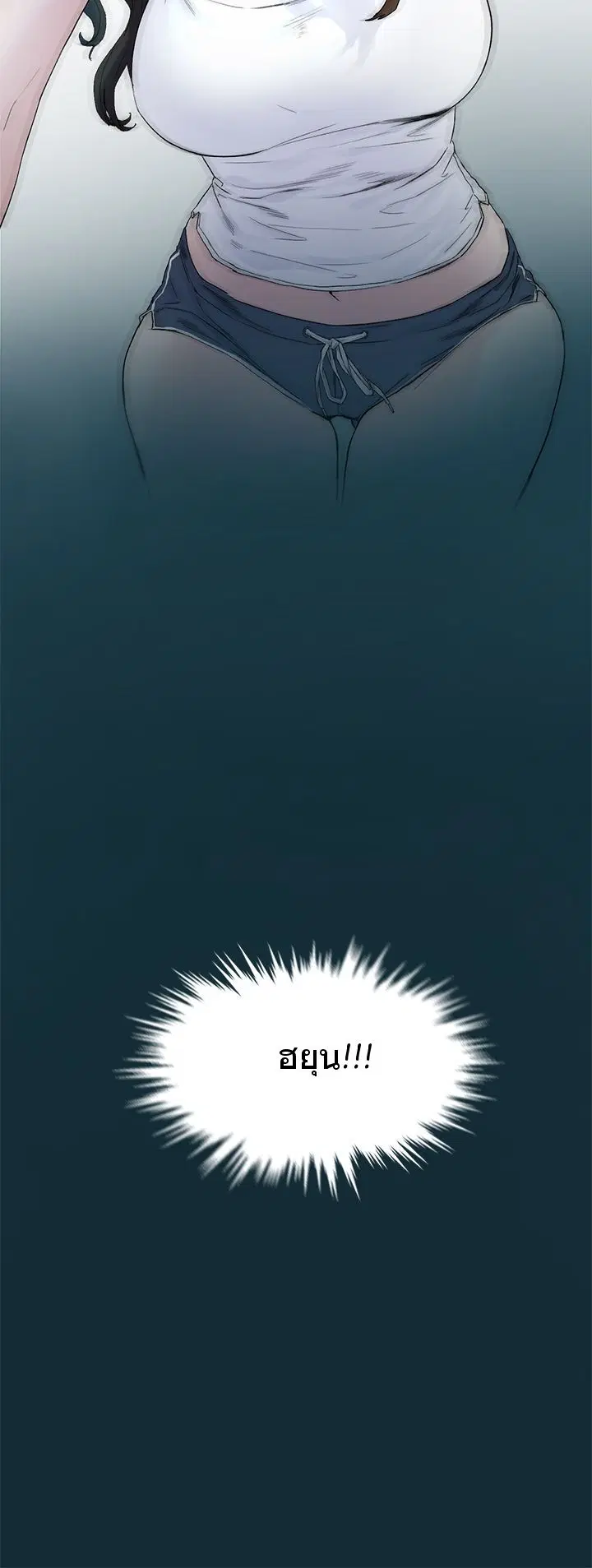 Silent War ตอนที่ 1 — page 11 of 70