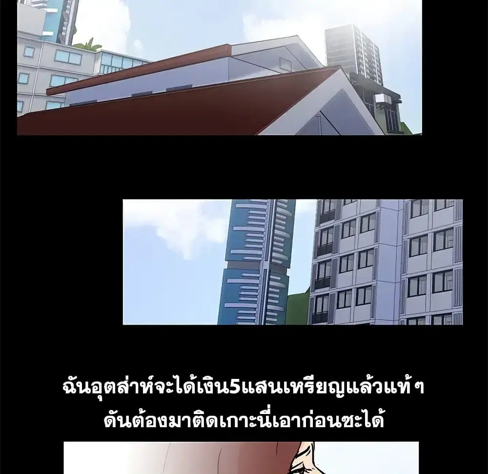 Project Utopia ตอนที่ 59 — page 87 of 90