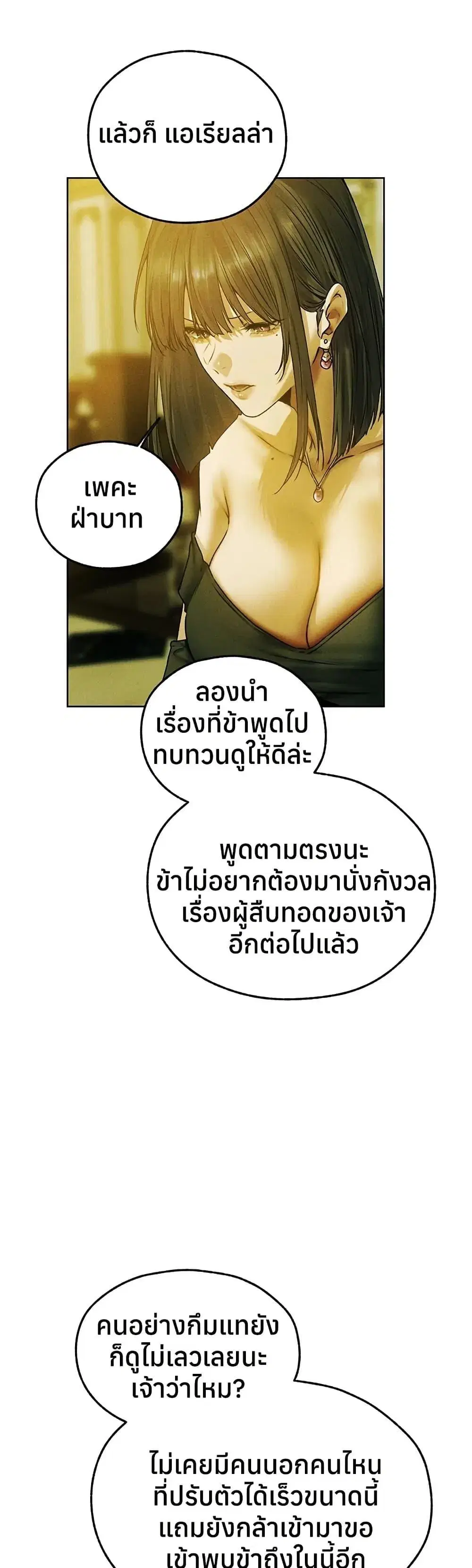 Milf Hunting in Another World ตอนที่ 121 — page 27 of 40