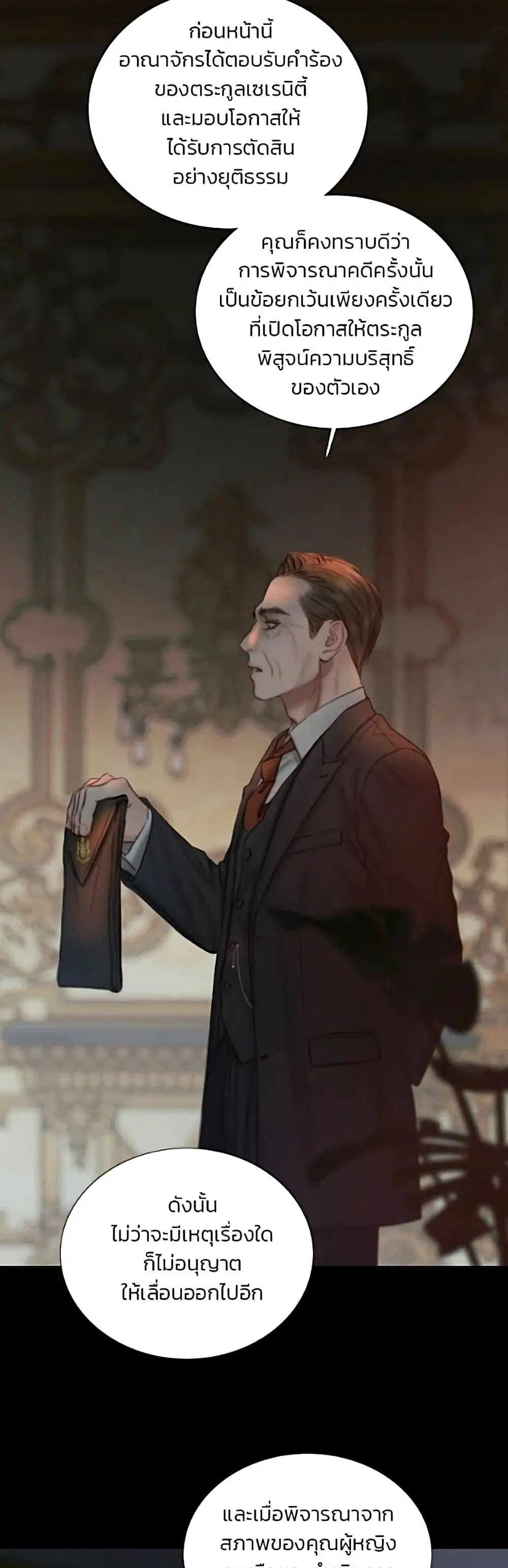 Serena ตอนที่ 134 — page 9 of 52