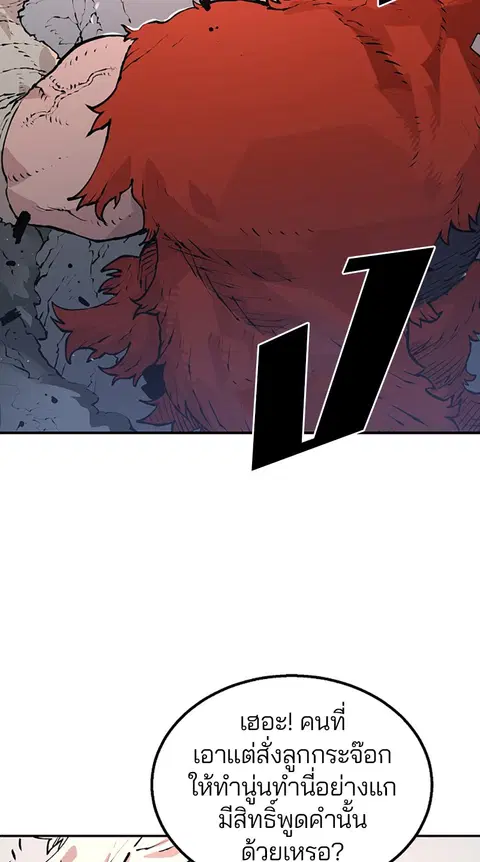 The Player ตอนที่ 4 — page 15 of 101