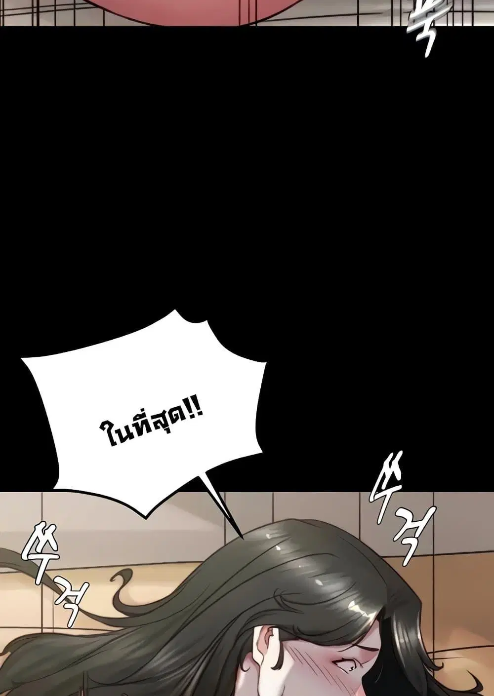 Panty Note ตอนที่ 172 — page 66 of 100