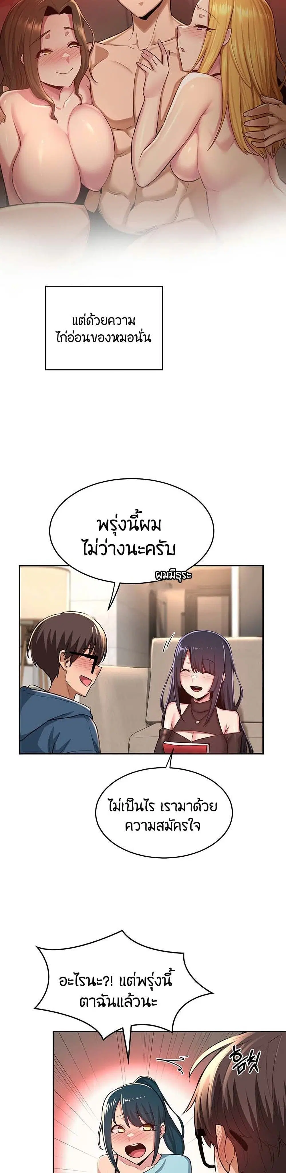 Sextudy Group ตอนที่ 28 — page 13 of 33