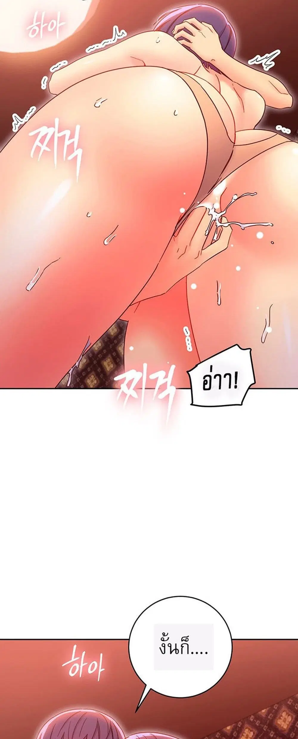 Stepmother Friends ตอนที่ 76 — page 20 of 53