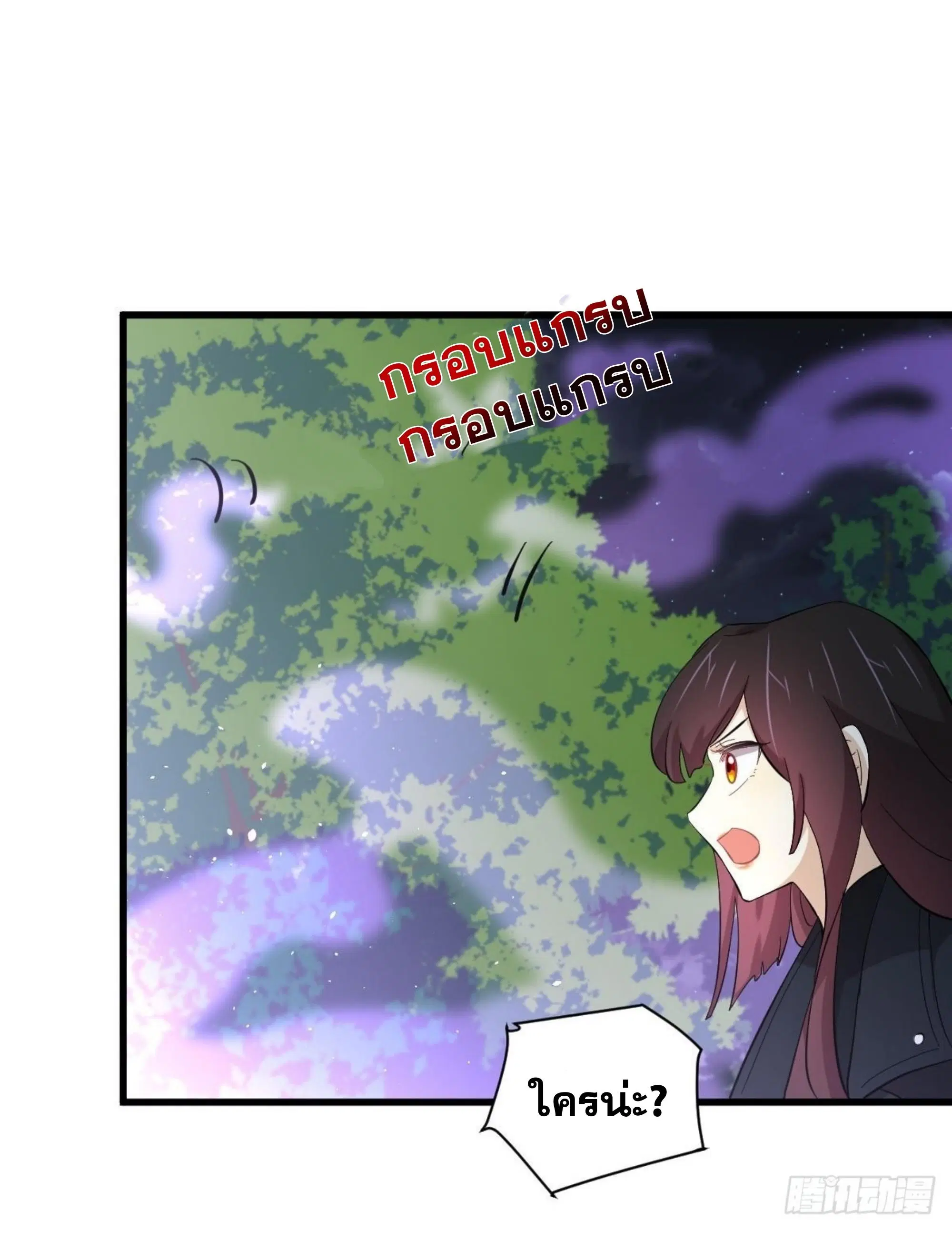 Immortal Swordsman in the Reverse World ตอนที่ 335 — page 30 of 46