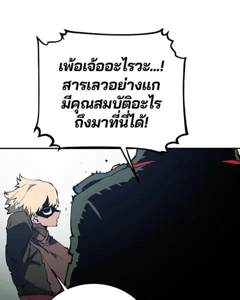The Player ตอนที่ 31 — page 25 of 113