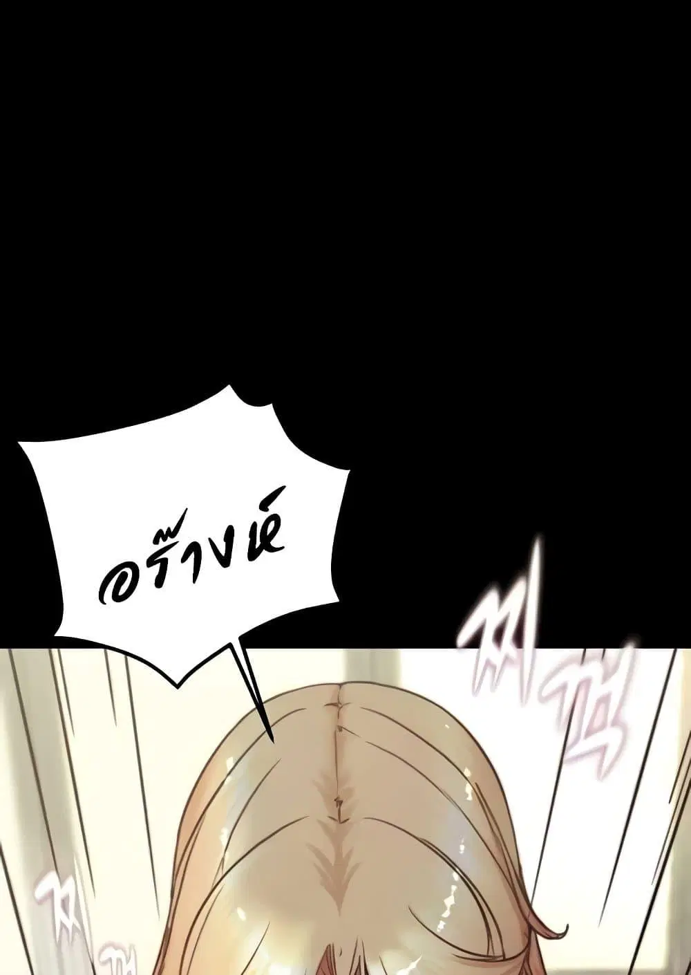 Panty Note ตอนที่ 172 — page 5 of 100