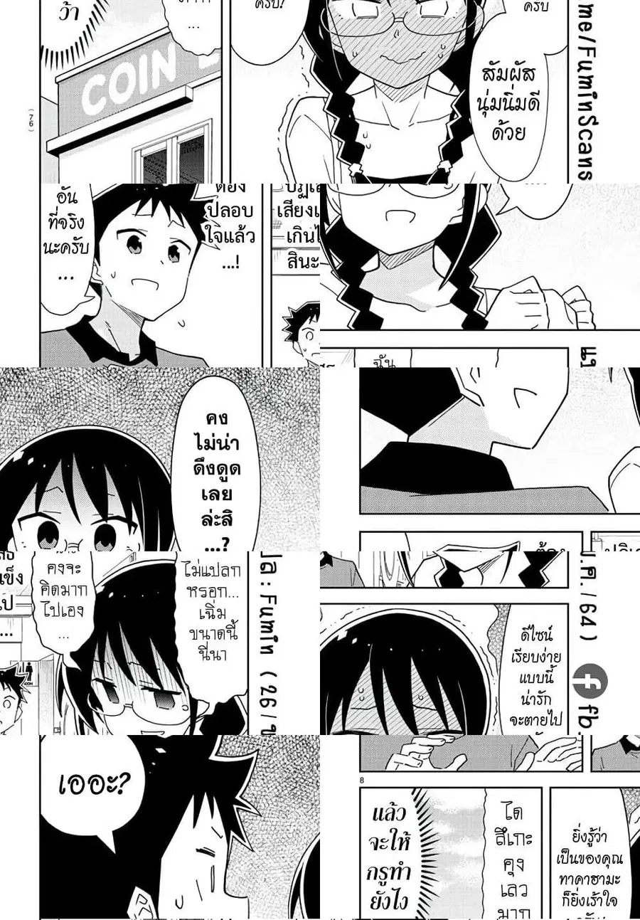 Atsumare! Fushigi Kenkyubu ตอนที่ 226 — page 9 of 9