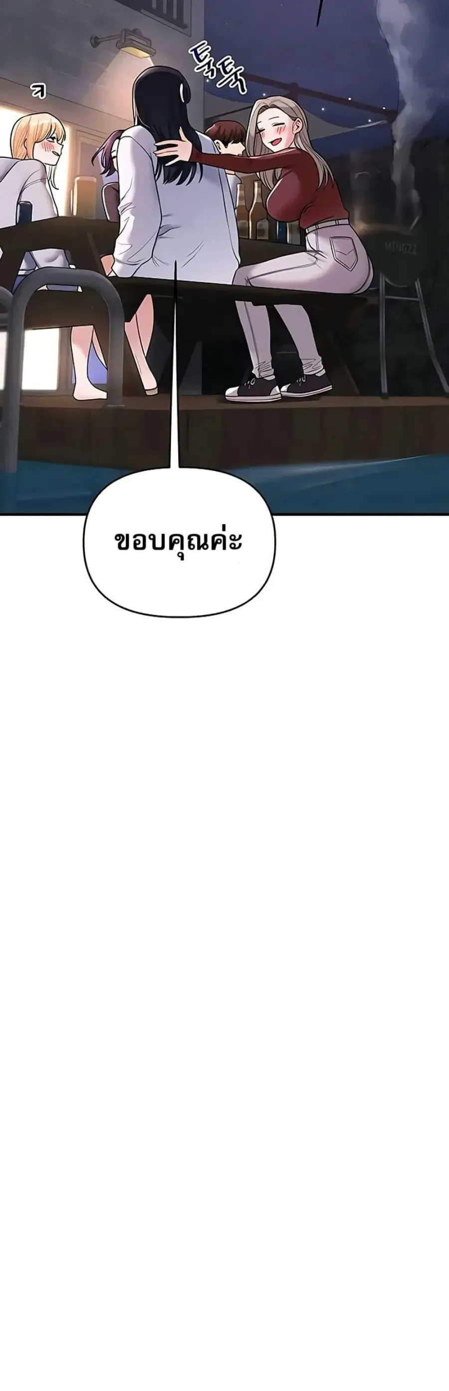Relationship Reversal ตอนที่ 99 — page 22 of 50