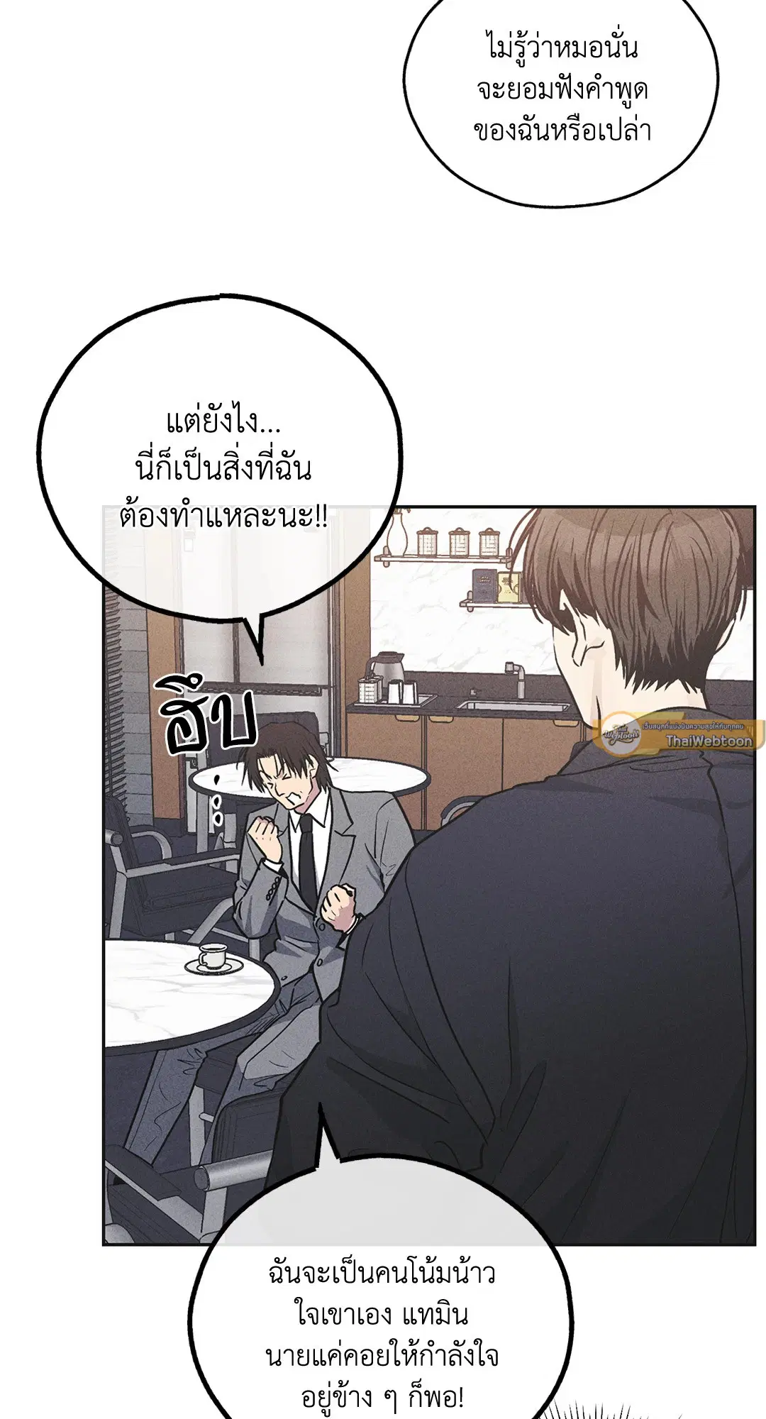 PAYBACK ตอนที่ 56 — page 27 of 85
