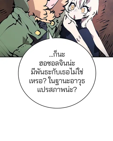 The Player ตอนที่ 62 — page 16 of 144