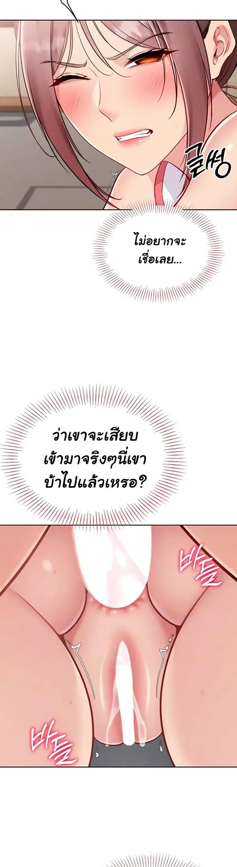Set It! ตอนที่ 78 — page 7 of 40