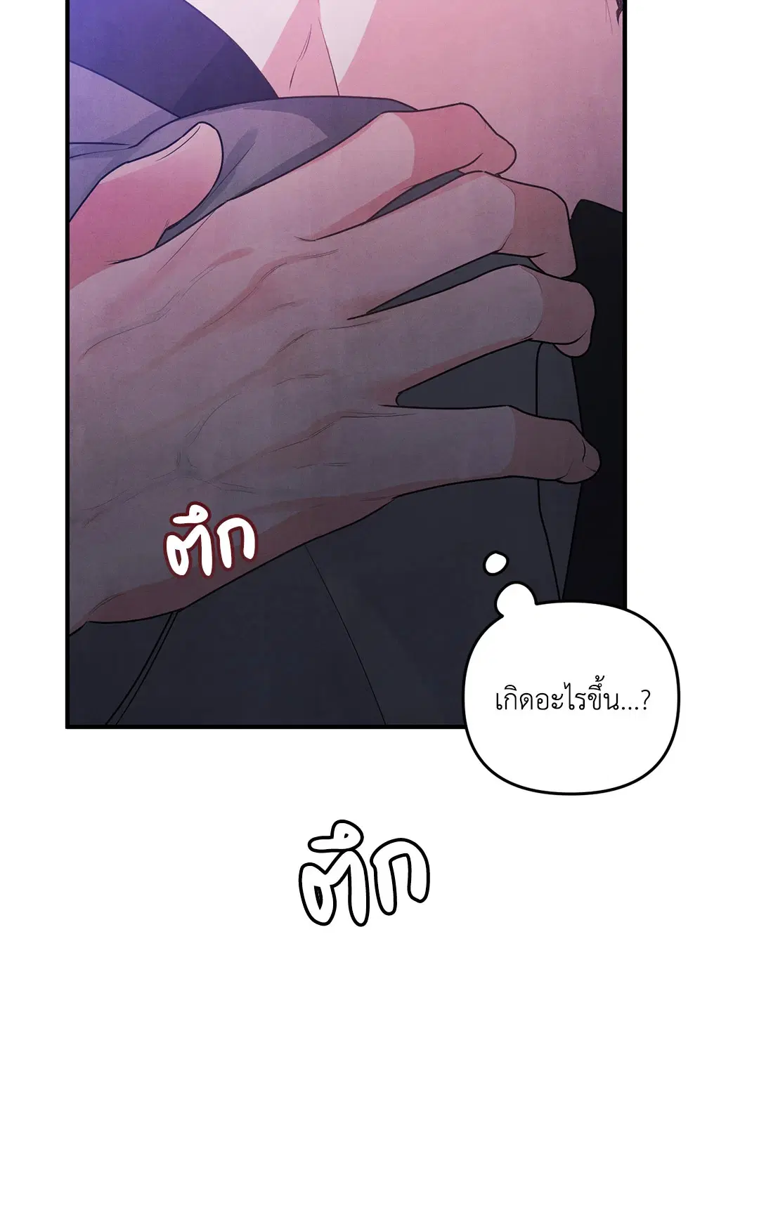 Roses and Champagne ตอนที่ 7 — page 57 of 61