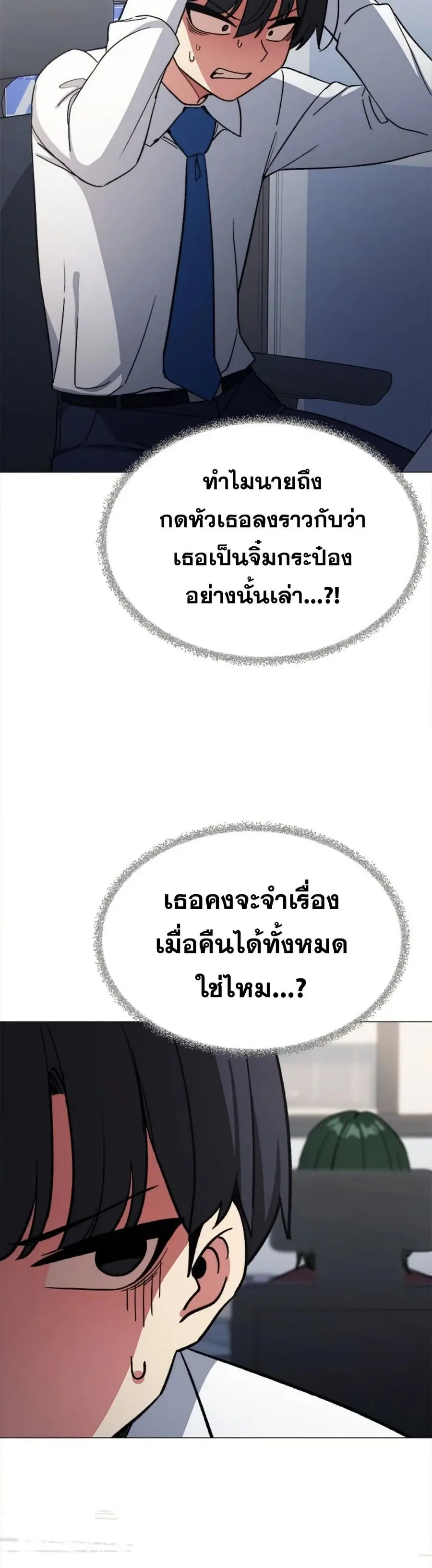 Stop Smoking ตอนที่ 44 — page 49 of 63
