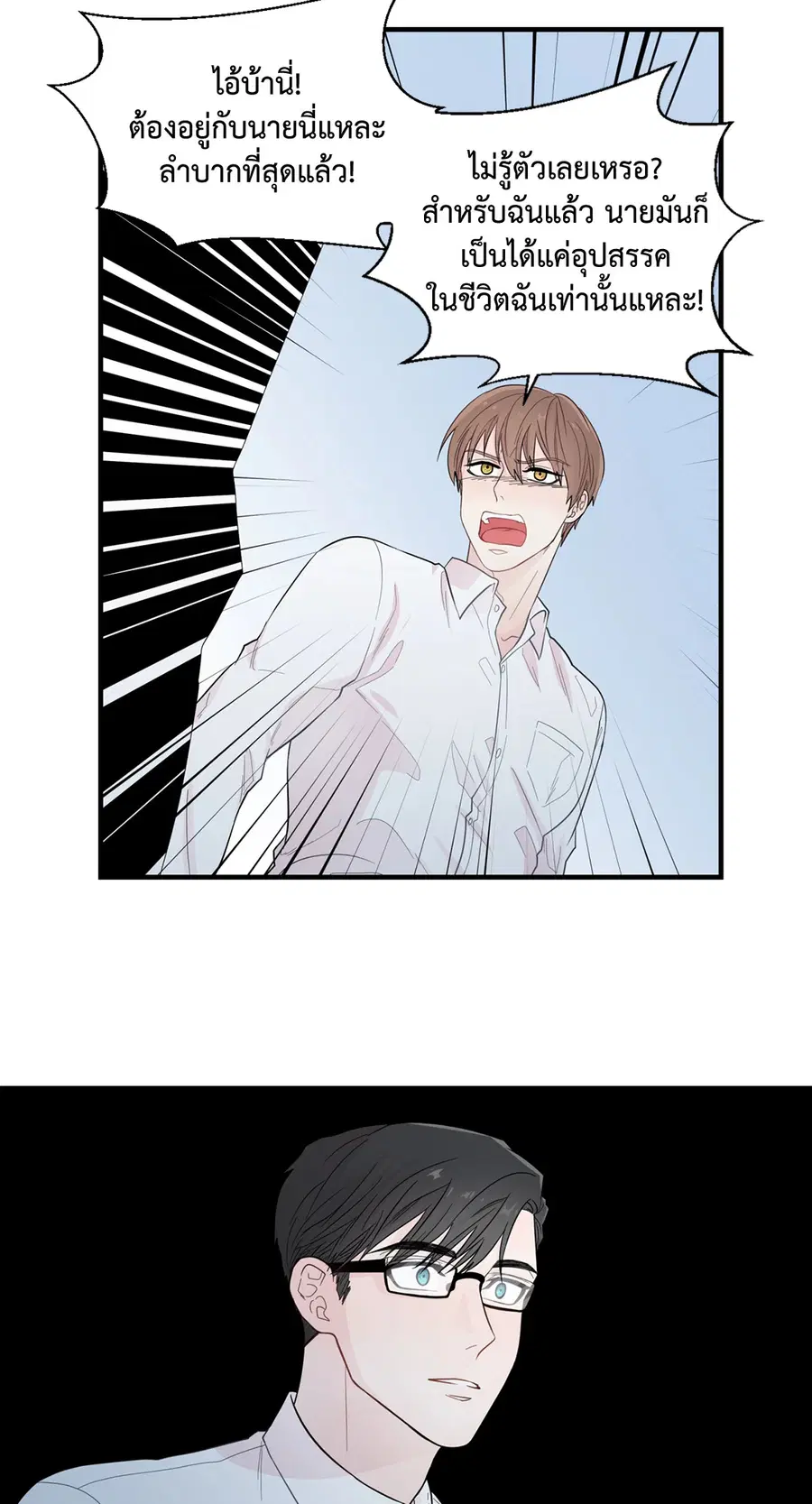 A Man of Virtue ตอนที่ 17 — page 28 of 58