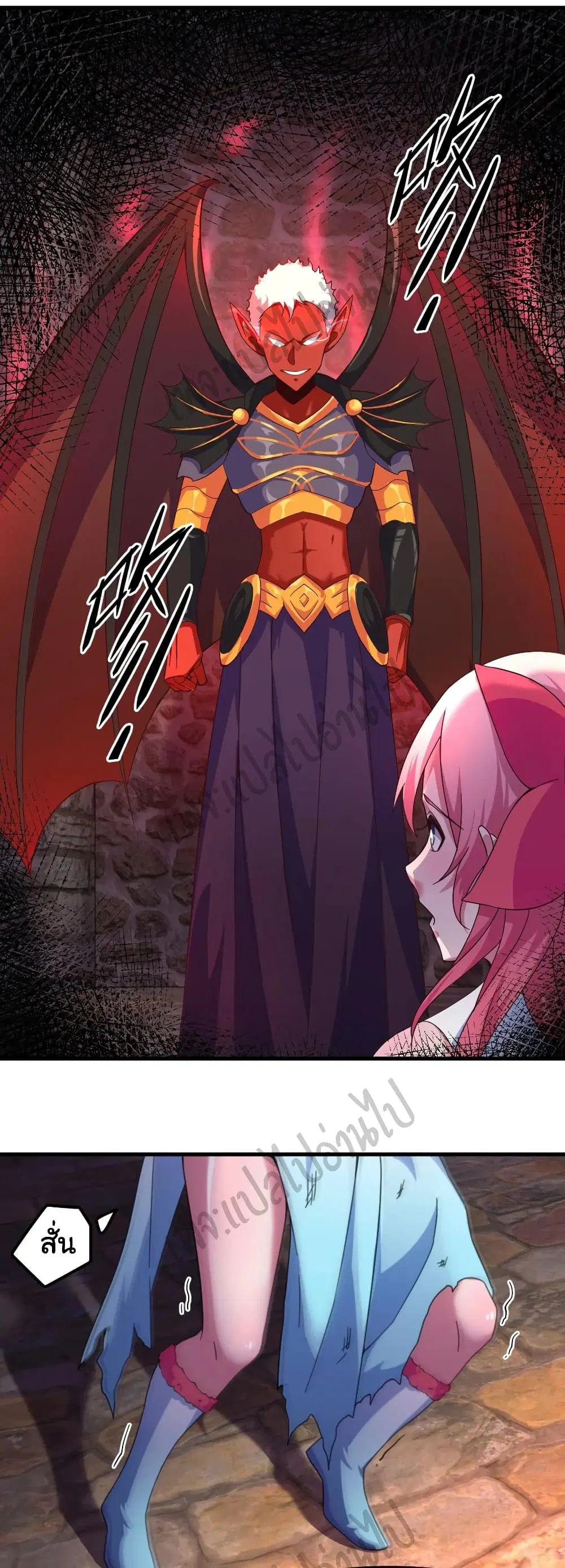 Super Harem Card ตอนที่ 147 — page 6 of 31