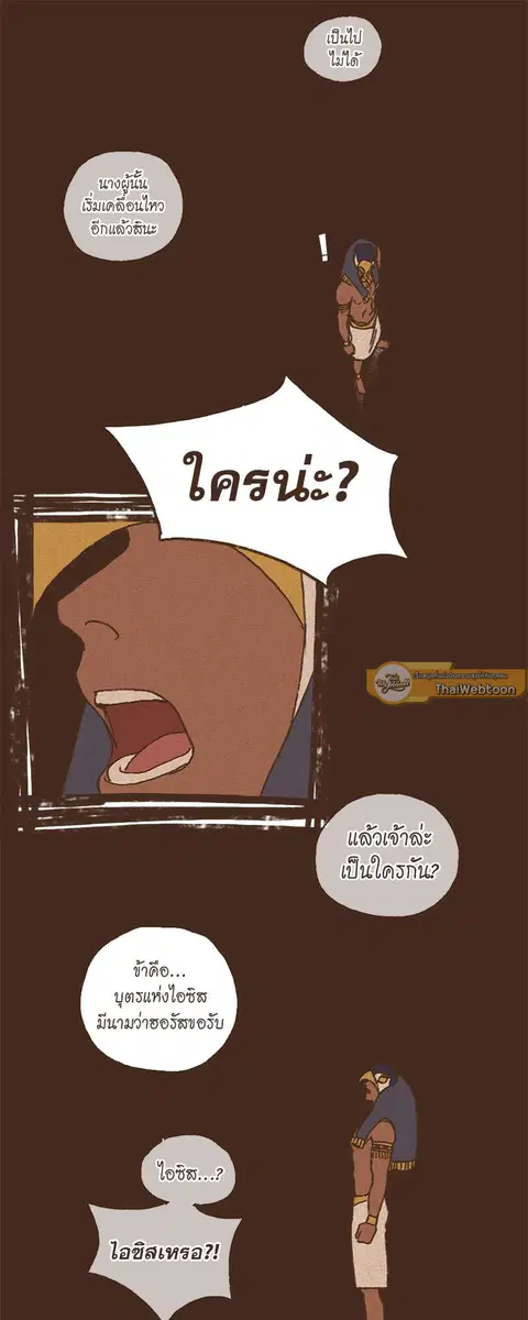 ENNEAD ตอนที่ 17 — page 13 of 24