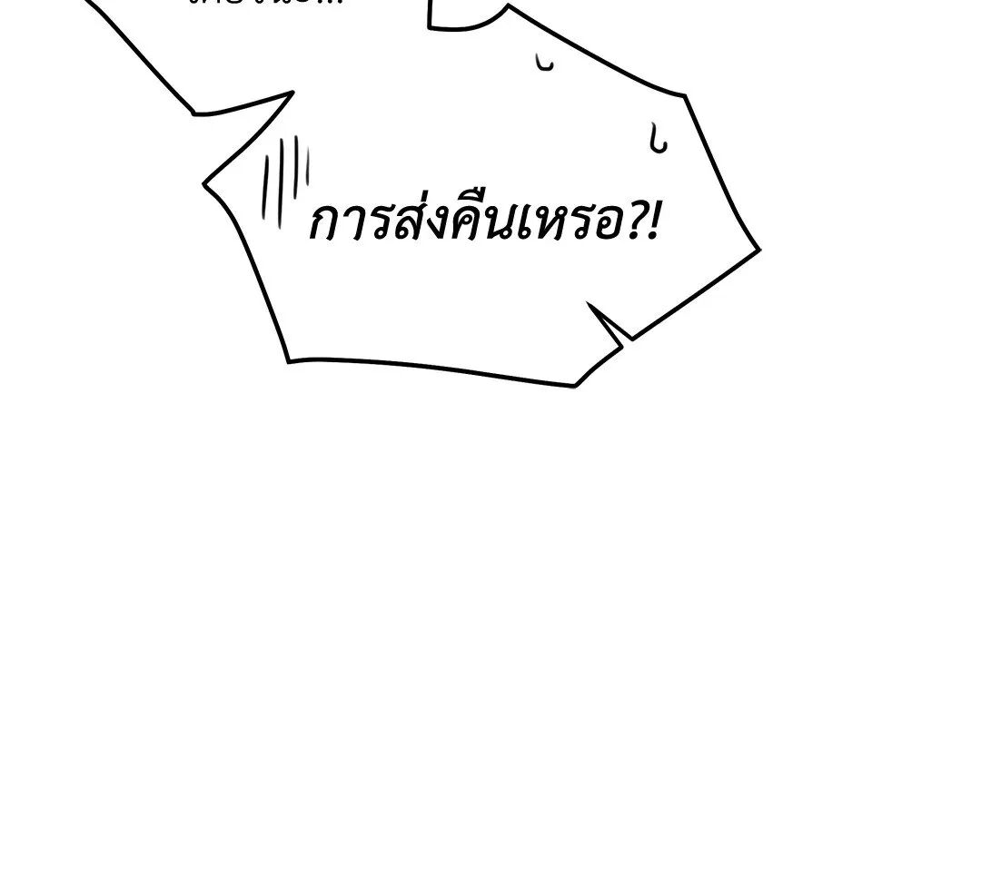 Roses and Champagne ตอนที่ 32 — page 16 of 87