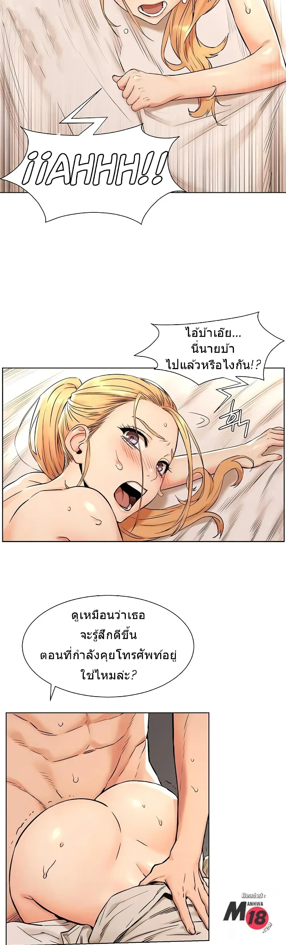 Silent War ตอนที่ 88 — page 17 of 29